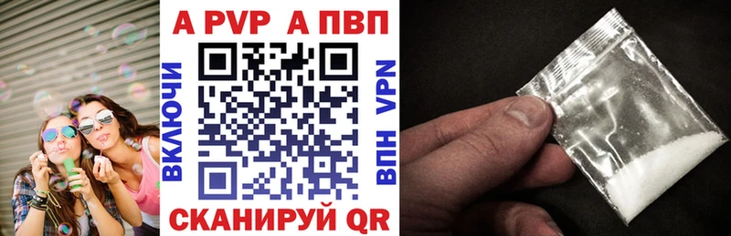 А ПВП мука  купить наркоту  Кодинск 
