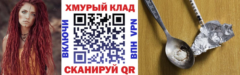 Героин белый  Кодинск 
