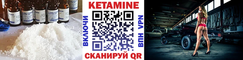 площадка как зайти  Кодинск  КЕТАМИН ketamine 
