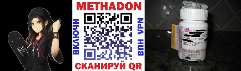 нарко площадка телеграм Кодинск МЕТАДОН белоснежный