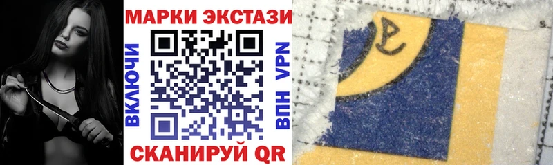 где купить наркотик  Кодинск  Наркотические марки 1500мкг 